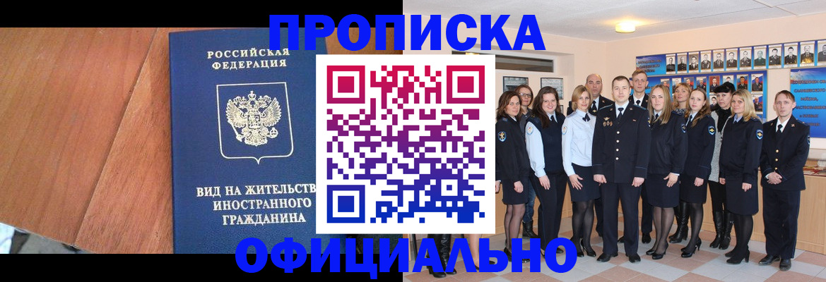 временная регистрация адрес в Пласте
