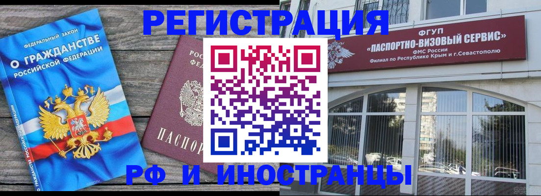 прописка для военкомата в Пласте